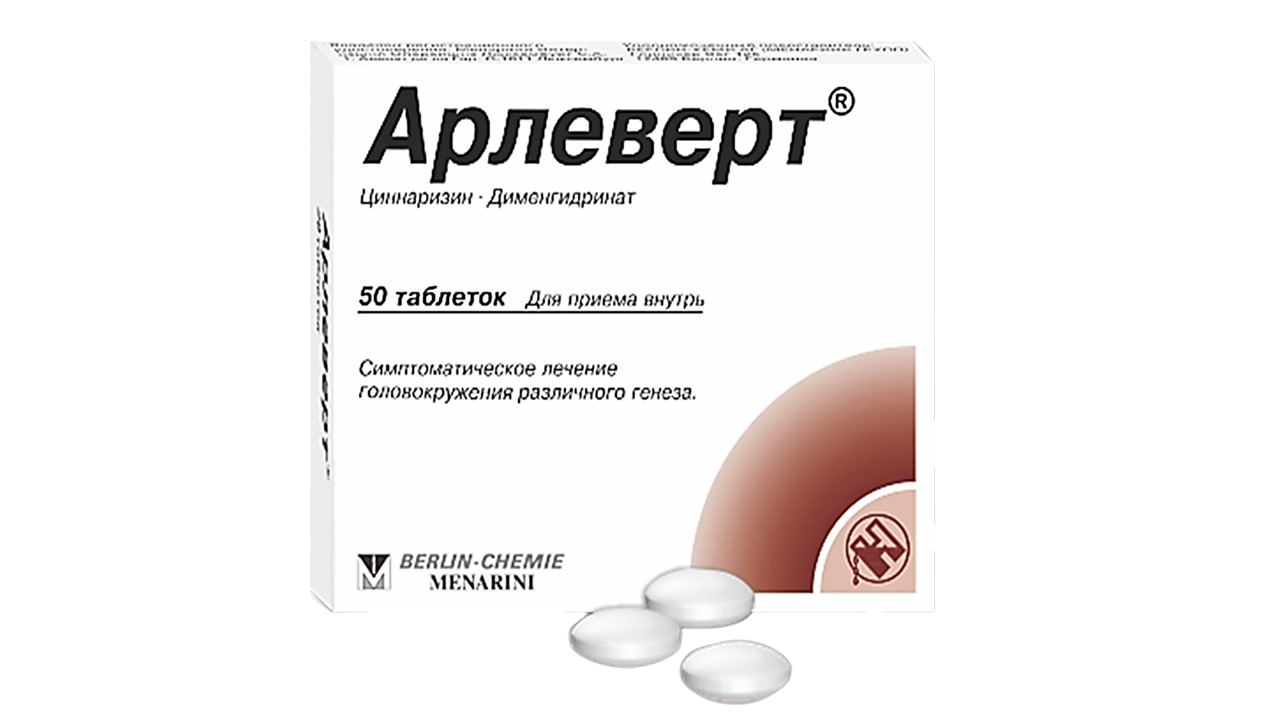 АРЛЕВЕРТ таблетки 20мг/40мг N50
