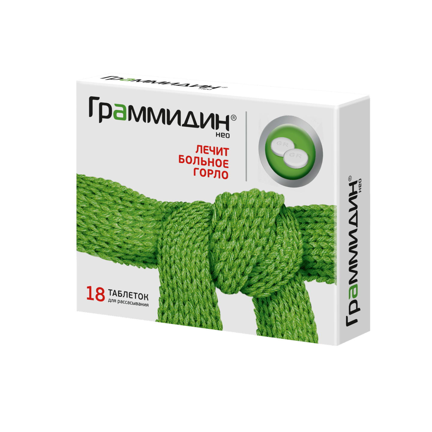 ГРАММИДИН НЕО таблетки