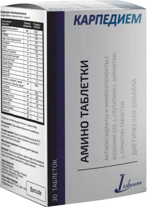 CARPEDIEM AMINO tabletkalari N30