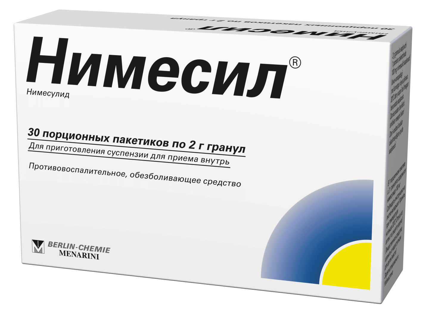 НИМЕСИЛ гранулы 100мг N30