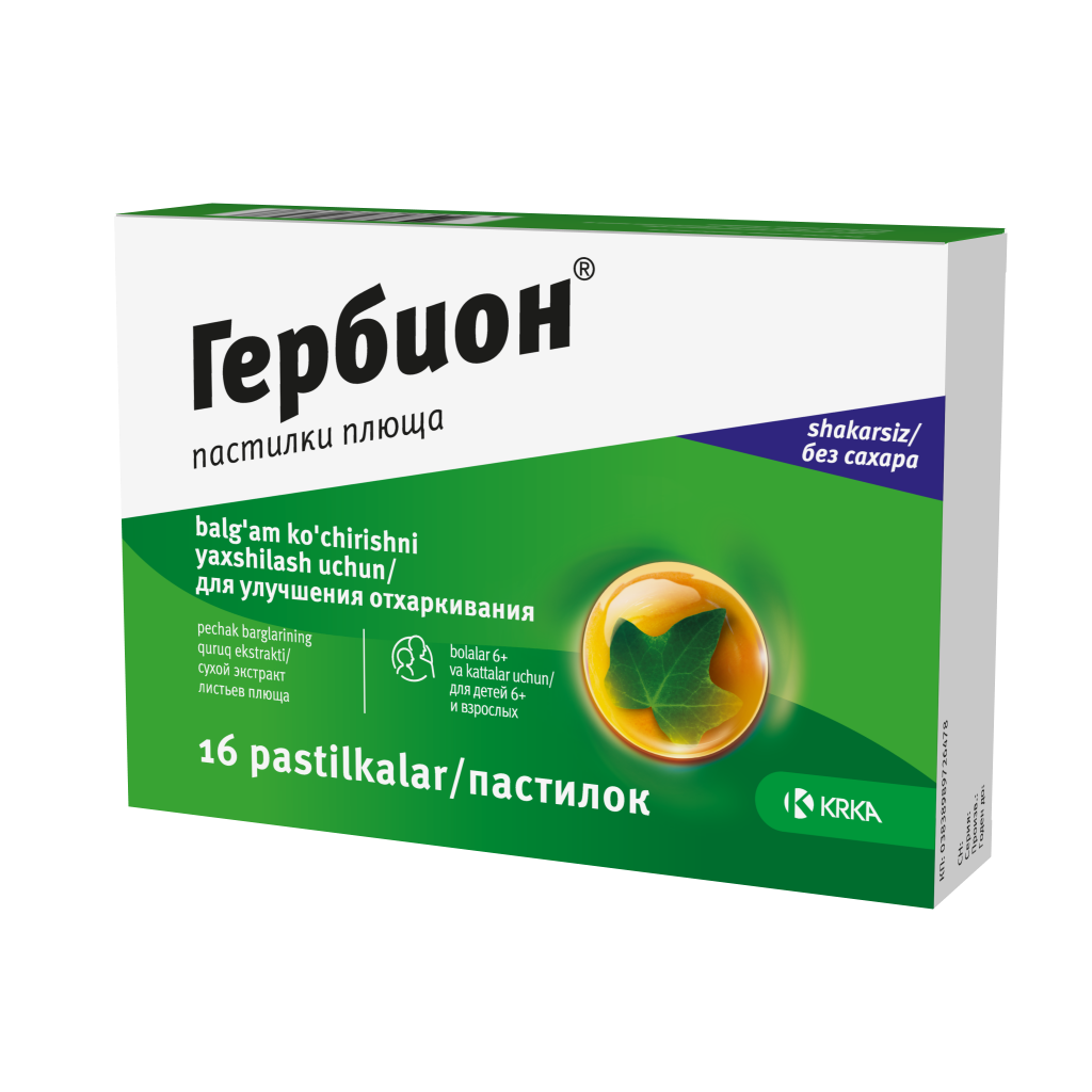 ГЕРБИОН ПАСТИЛКИ ПЛЮЩА  пастилки 35 мг N16