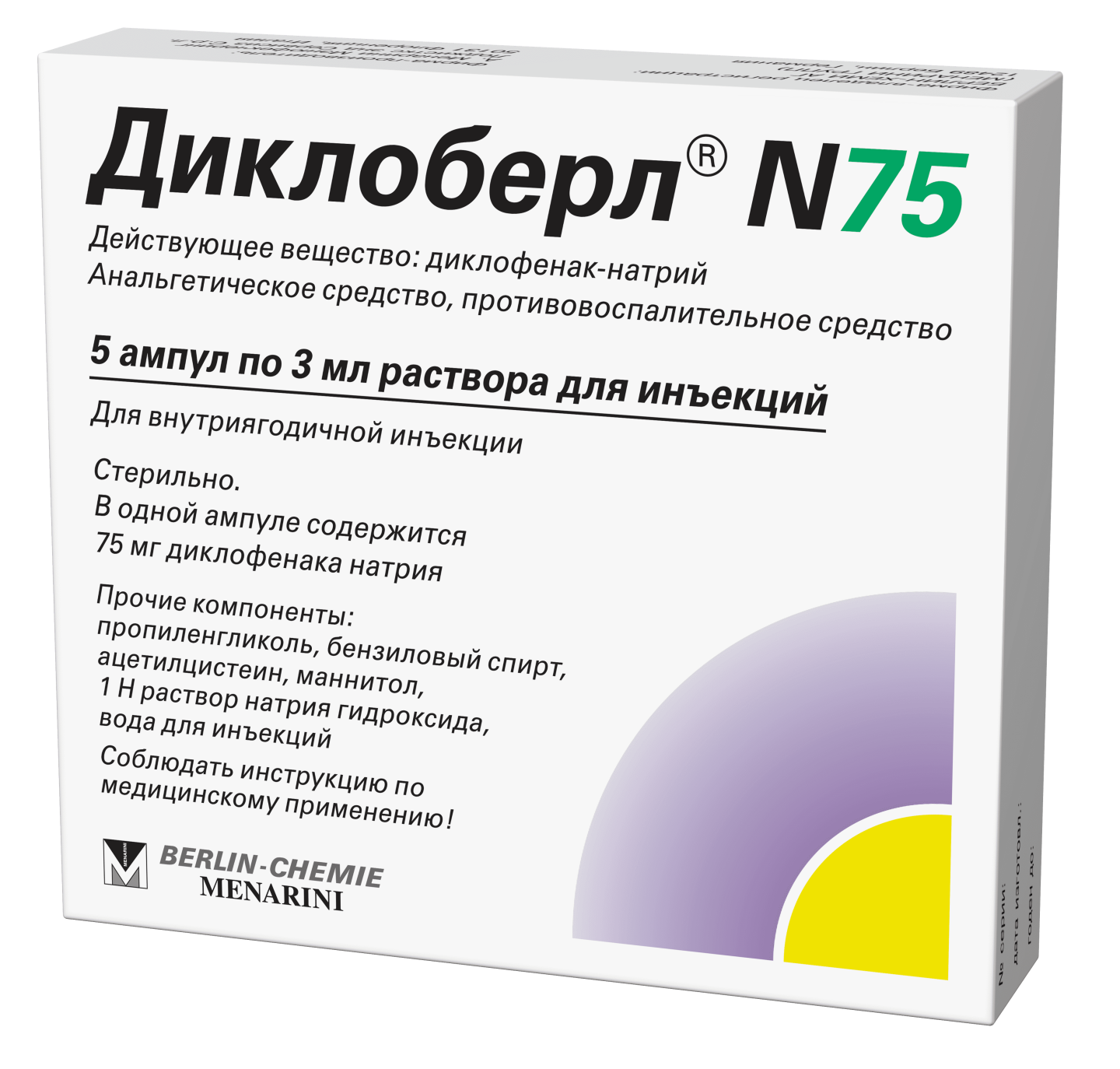 ДИКЛОБЕРЛ N75 раствор для инъекций 75мг/3мл N5