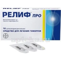 РЕЛИФ ПРО суппозитории N12