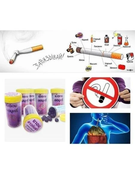 Шарики против курения