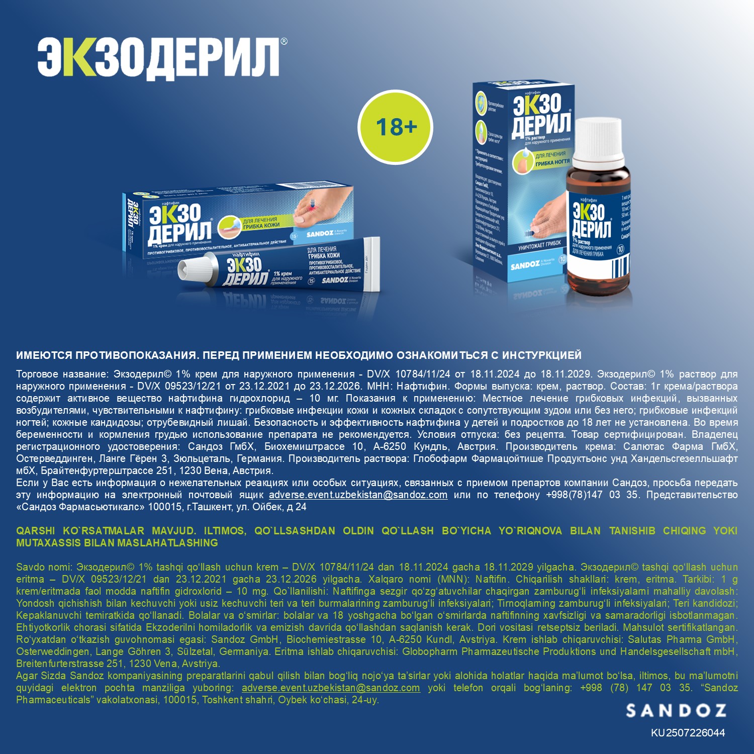 EKZODERIL® eritmasi 10ml 1% N1