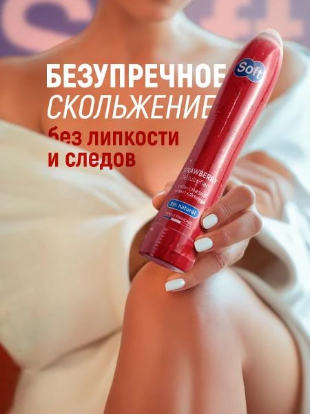 Гель для массажа Soft Strawberry