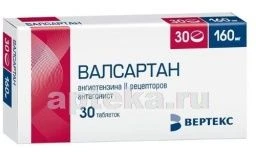 Валсартан