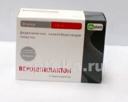 ВЕРОШПИЛАКТОН 0,1 капсулы N30