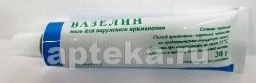 ВАЗЕЛИН 30,0 мазь