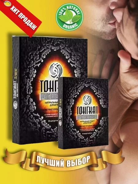 Tongkat Ali Platinum (Тонкат Али Платинум) - Tabiat kuchi