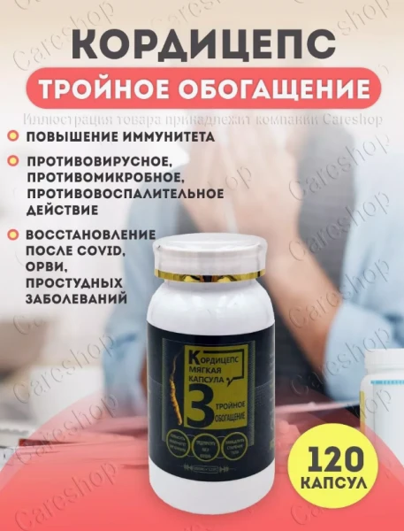 Oltin Ajdaho – Xitoy korditsepsi immunitet, yurak va qon tomirlar uchun original preparat