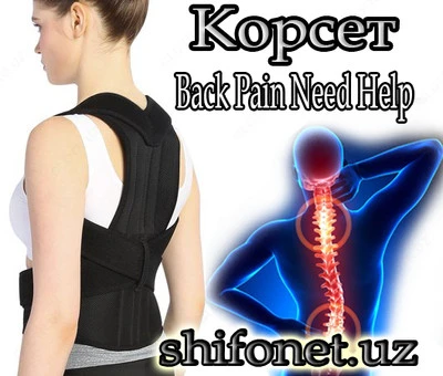 Ayol holatini tuzatuvchi "Back Pain, Need Help"