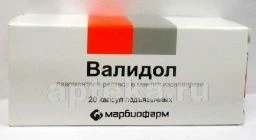 ВАЛИДОЛ 0,1 капсулы подъязычные N20