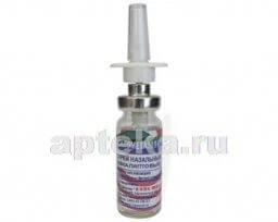 КСИЛОМЕТАЗОЛИН спрей назальный со вкусом эвкалипта 10мл 0,1%