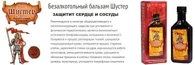 Бальзам для сердца и сосудов «Шустер»