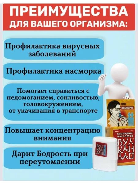 Burun oqishi uchun moyli qalam Tao vulqoni 5 gr duplet