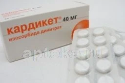 КАРДИКЕТ 0,04 таблетки N50