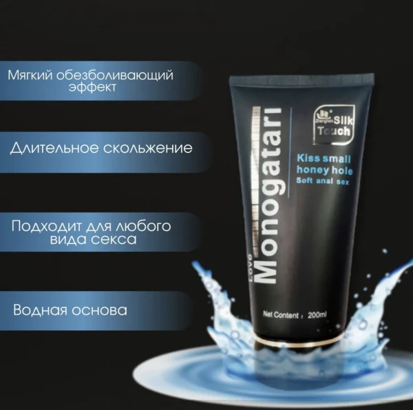 Интимная гель смазка - лубрикант на водной основе 200 мл monogatari