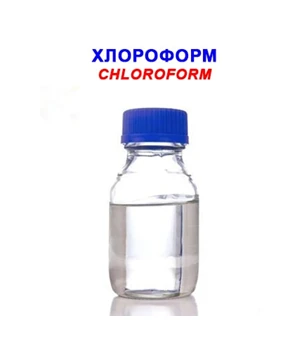 Хлороформ Франция
