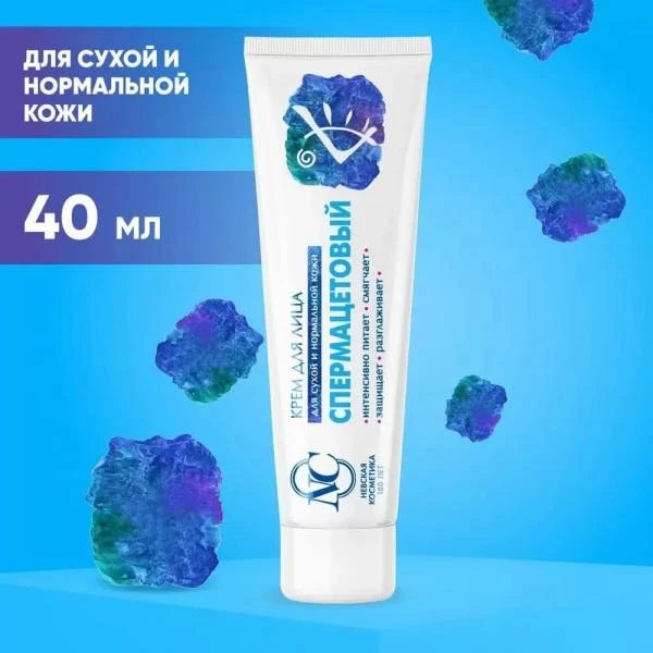Крем для лица «Невская Косметика Спермацетовый»