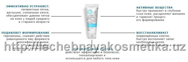 Otbelivayushiy krem dlya lisa Miracle Glow