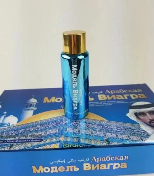 Препарат Арабская Модель (10 таблеток)