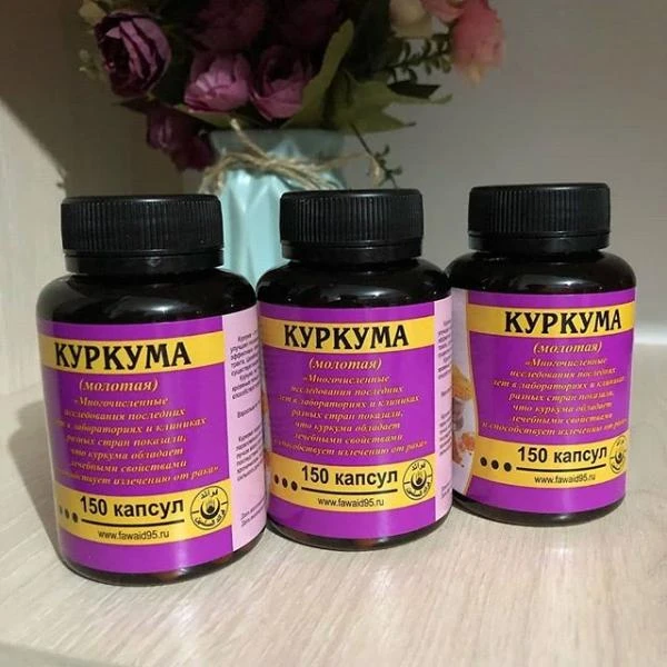 Куркума молотая в капсулах Fawaid (150 капсул)