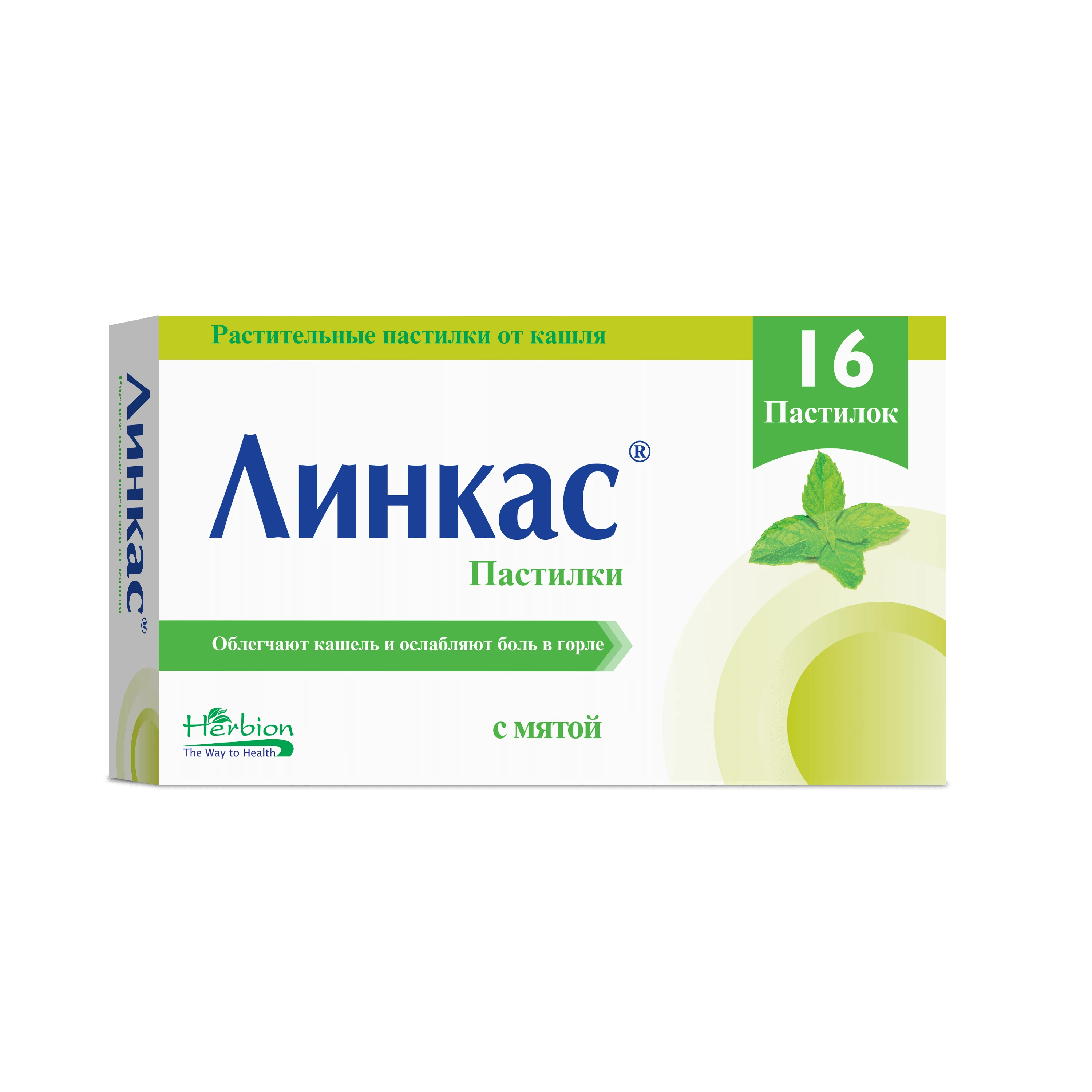 LINKAS pastilkalar so vkusom myati N16