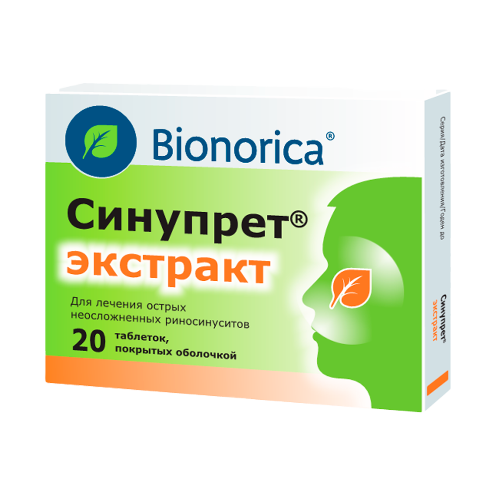 СИНУПРЕТ ЭКСТРАКТ таблетки N20