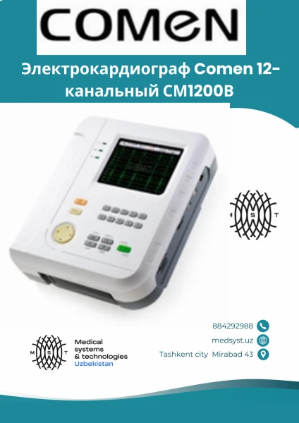 Elektrokardiograf 12 kanalov CM1200B