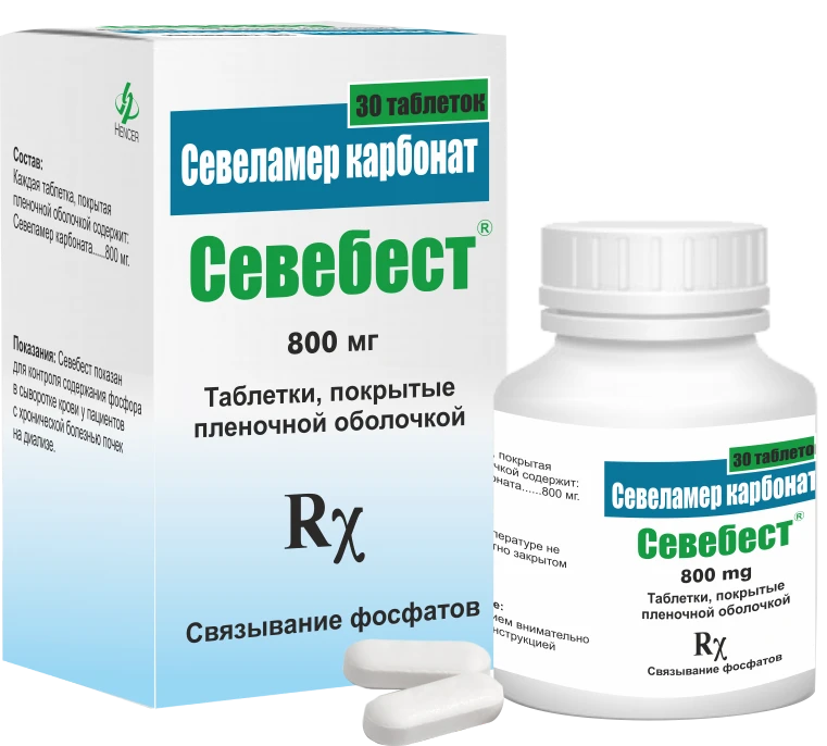 СЕВЕБЕСТ таблетки 800мг N30