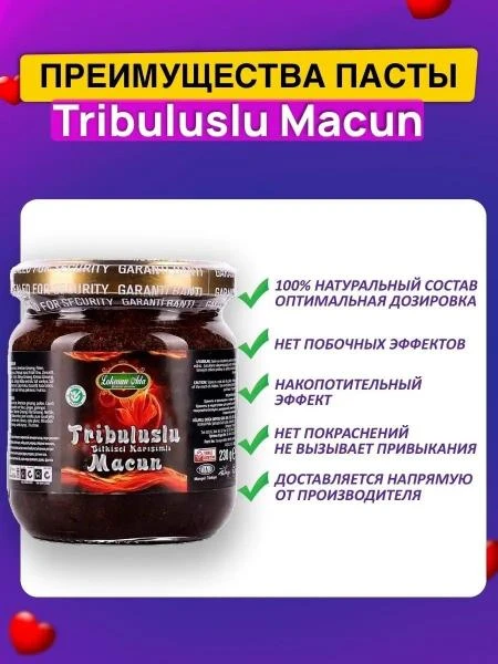 Epimedium Tribuluslu Macun Pastasi