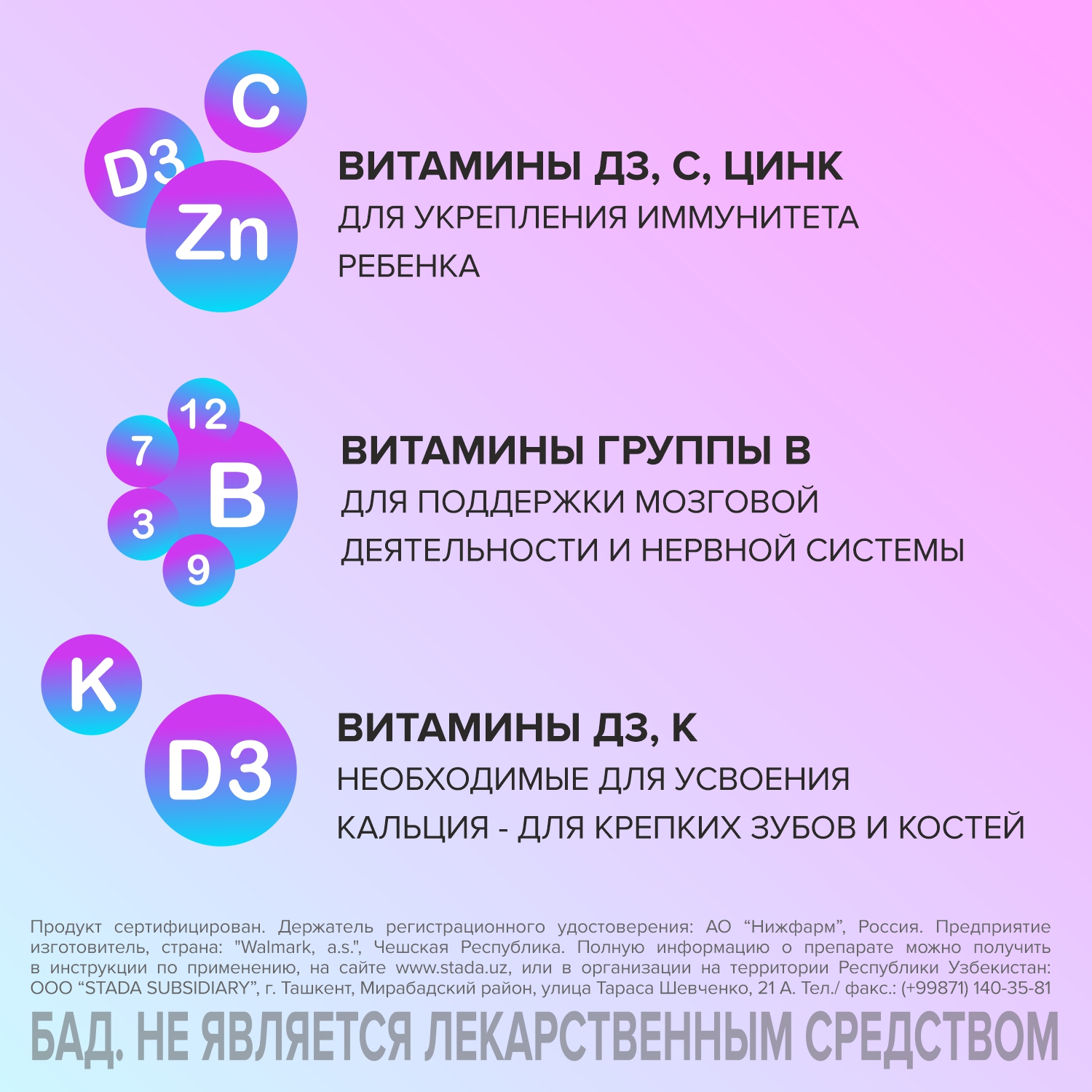 VITRUM YUNIOR JEVATELNIYe MARMELADKI №60