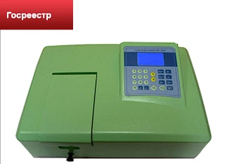Фотоколориметр КФК-3КМ