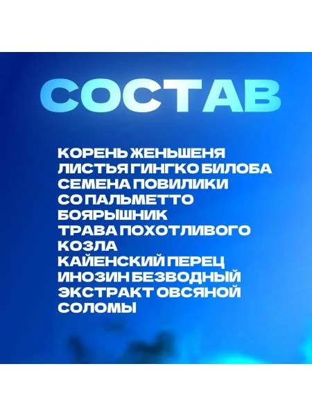 Натуральное средство для мужчин "Вимакс Vimax Plus"