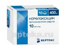 НОРФЛОКСАЦИН 0,4 таблетки N10