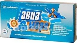 АВИА МОРЕ ГОМЕОПАТ таблетки N20
