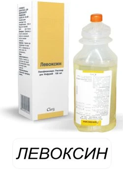 ЛЕВОКСИН раствор для инфузий 100мл 500мг/100мл