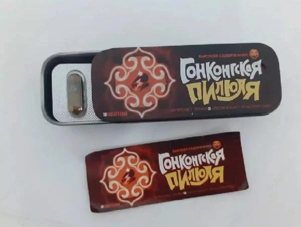 Препарат «Гонконгская пилюля»