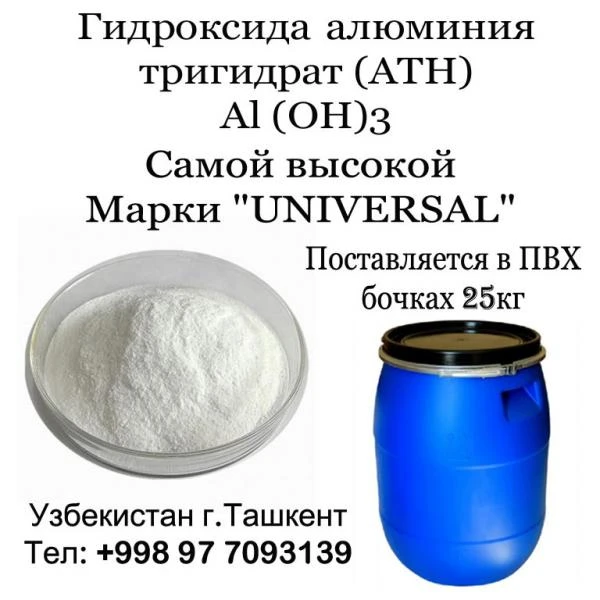 Gidroksida alyuminiya trigidrat/aluminum hydroxide trihydrate