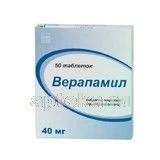 ВЕРАПАМИЛ 0,04 таблетки N50