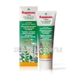 КАРМОЛИС 72,0 гель
