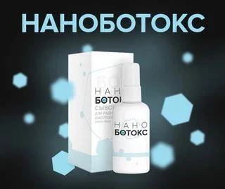 Крем для лица "Нано-ботокс"