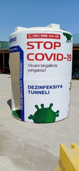 Дезинфекционный туннель