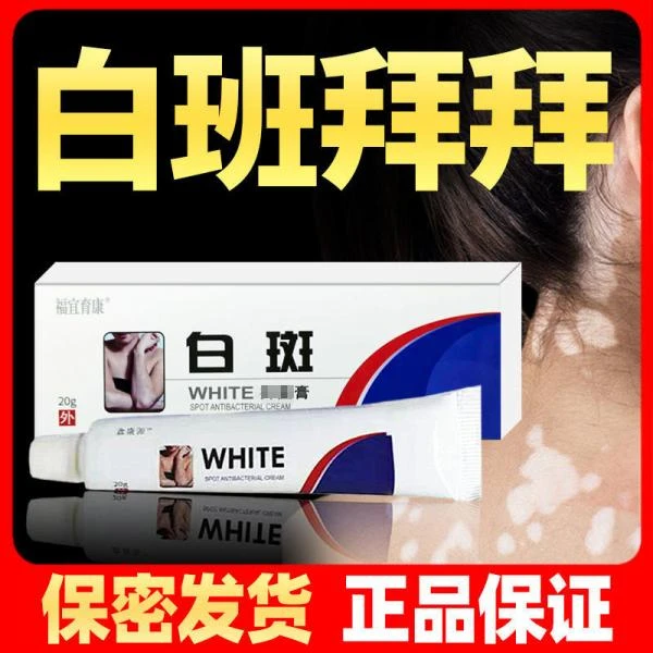 Vitiligo oq dog'lar uchun antibakterial krem