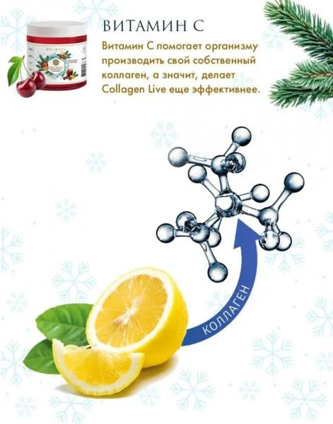 Коллаген желе для суставов, связок, кожи и волос Collagen Live Wellness
