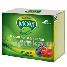 ДОКТОР МОМ пастилки со вкусом ягоды N20