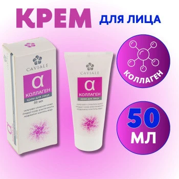 Caviale kollagen va sog'lomlashtirish kompleksi bilan yuz kremi