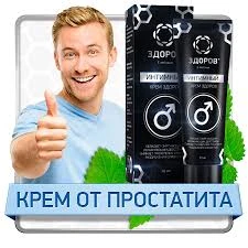 Интимный крем ЗДОРОВ от геморроя