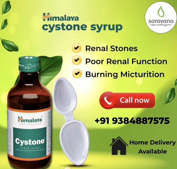 Сироп Цистон, 200 мл